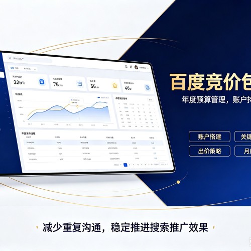 那坡百度竞价包年